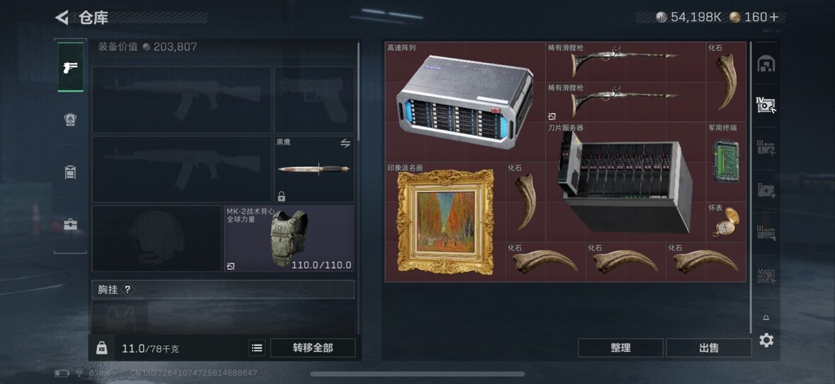 SJZCMW385516三角洲行动账号详情图9 SJZCMW385516三角洲行动账号详情图9