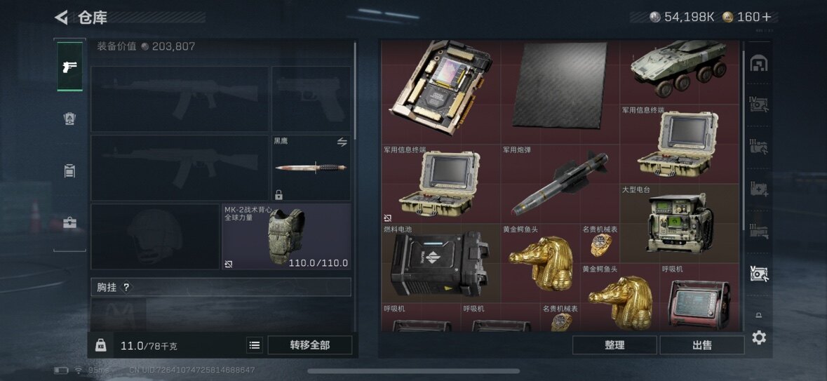 SJZCMW385516三角洲行动账号详情图11 SJZCMW385516三角洲行动账号详情图11