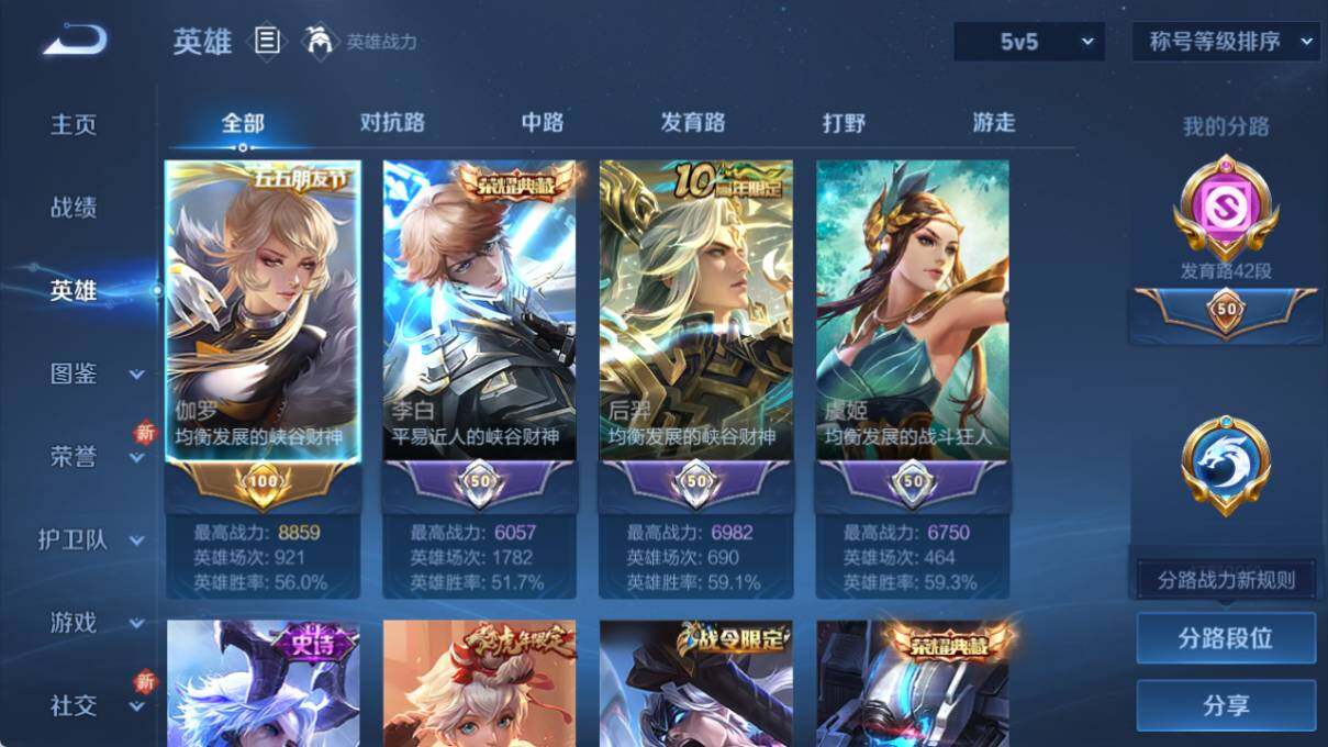 WZLX3396830王者荣耀账号详情图9