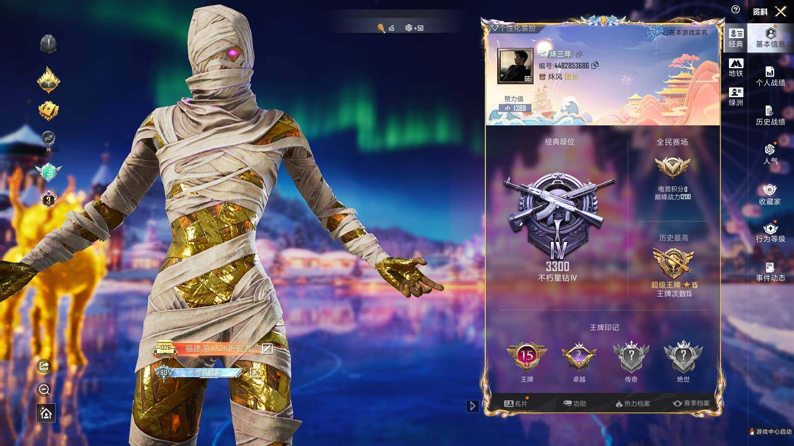 HPLX3403304和平精英账号详情图3 HPLX3403304和平精英账号详情图3