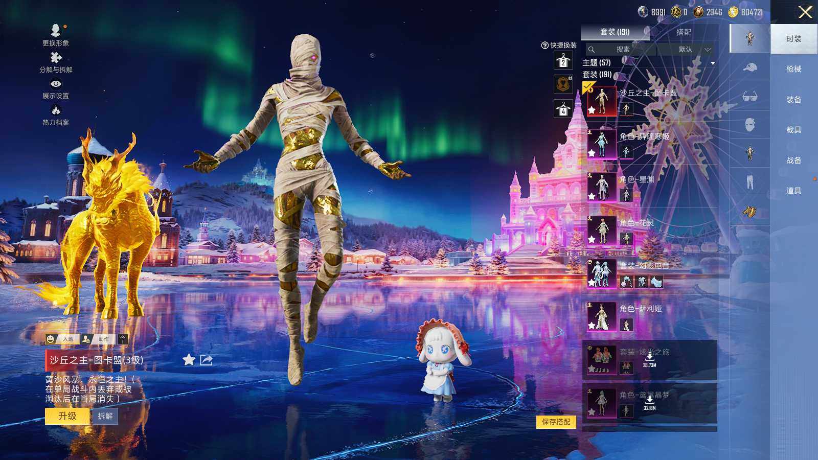 HPLX3403304和平精英账号详情图5 HPLX3403304和平精英账号详情图5