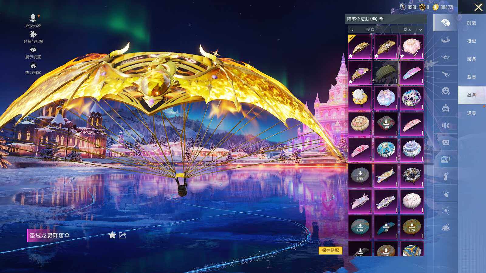 HPLX3403304和平精英账号详情图7 HPLX3403304和平精英账号详情图7