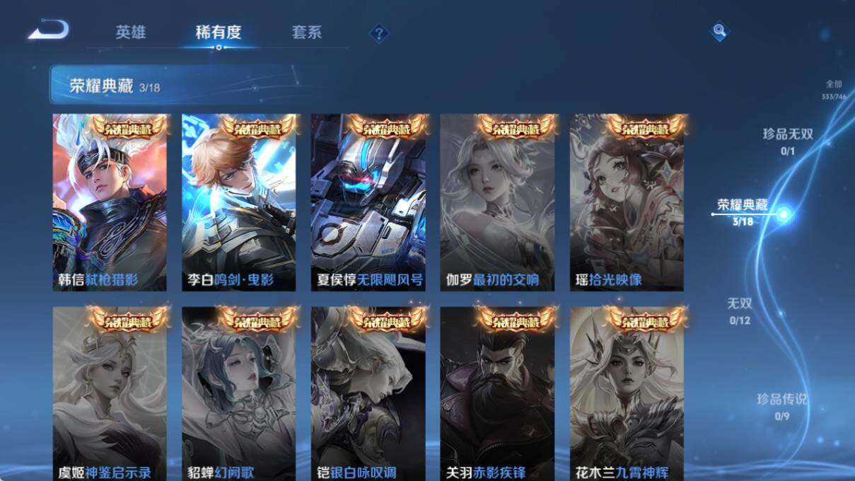 WZLX3396830王者荣耀账号详情图13