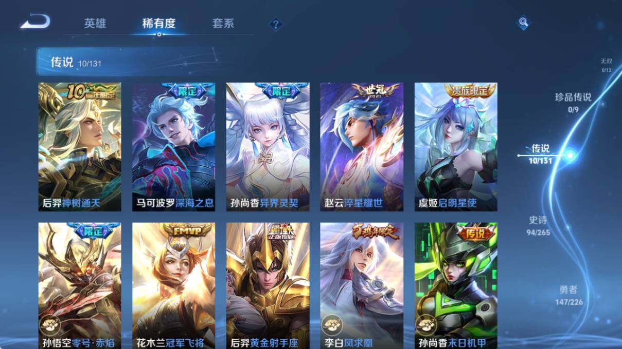 WZLX3396830王者荣耀账号详情图14