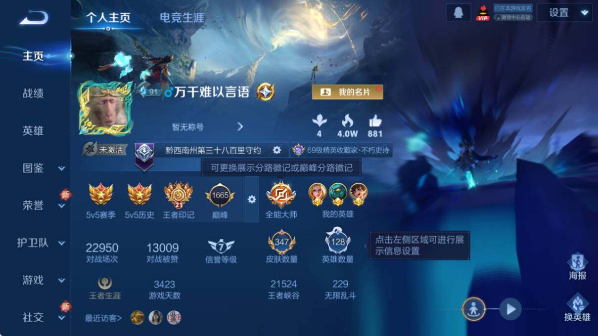 WZLE3396831王者荣耀账号详情图8