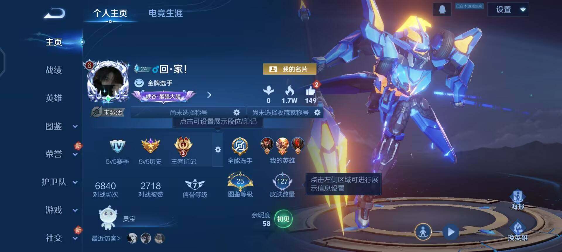 WZQM3393409王者荣耀账号详情图3