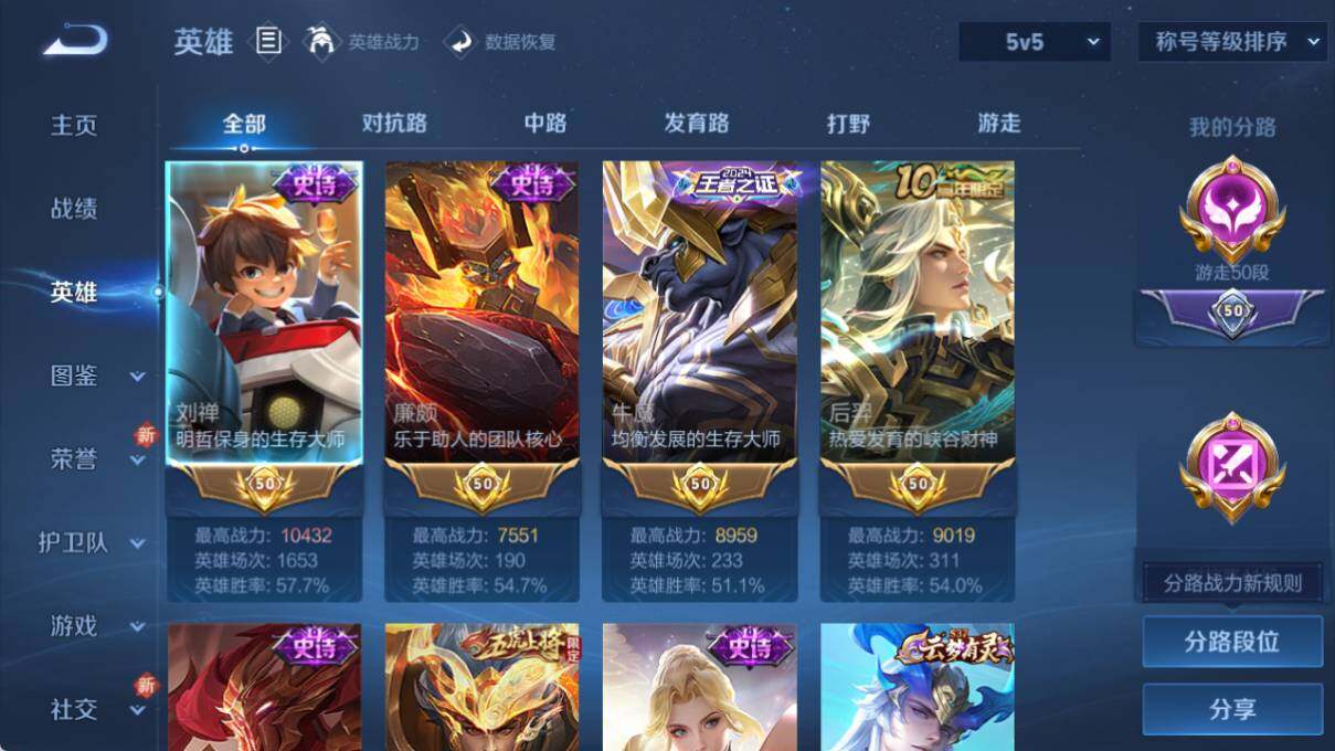 WZLE3396831王者荣耀账号详情图9