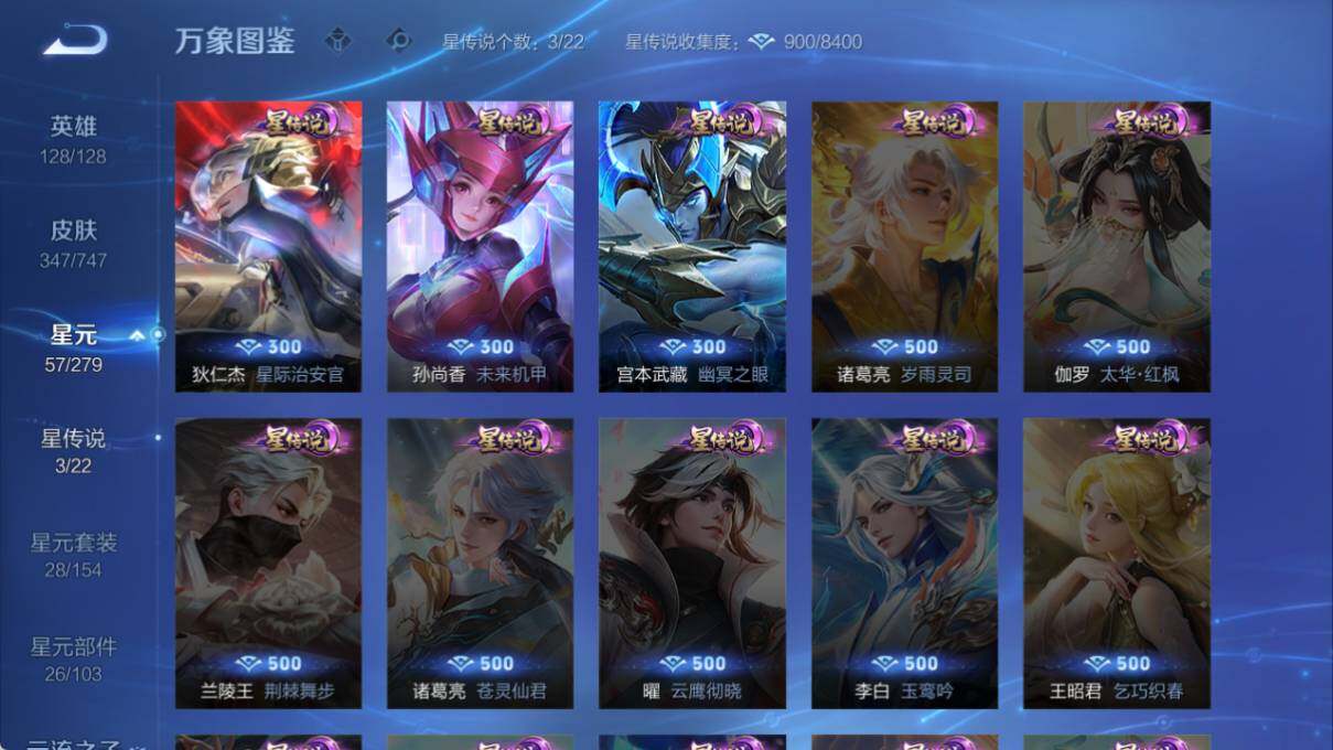 WZLE3396831王者荣耀账号详情图11