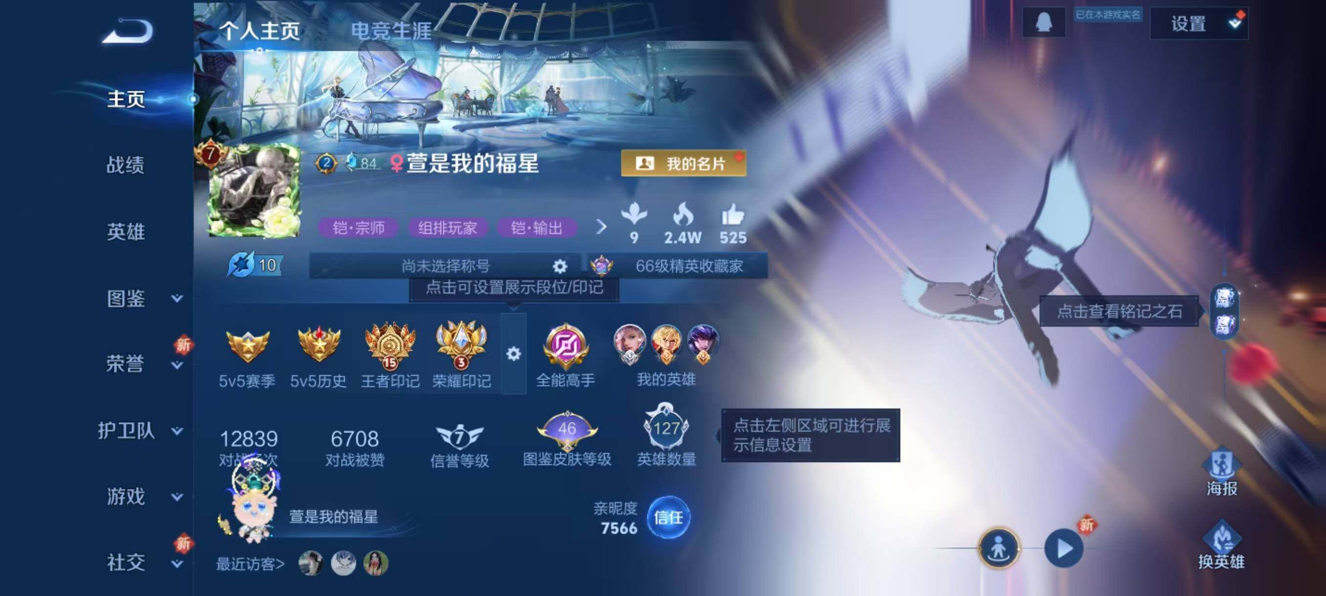 WZLX3391921王者荣耀账号详情图2