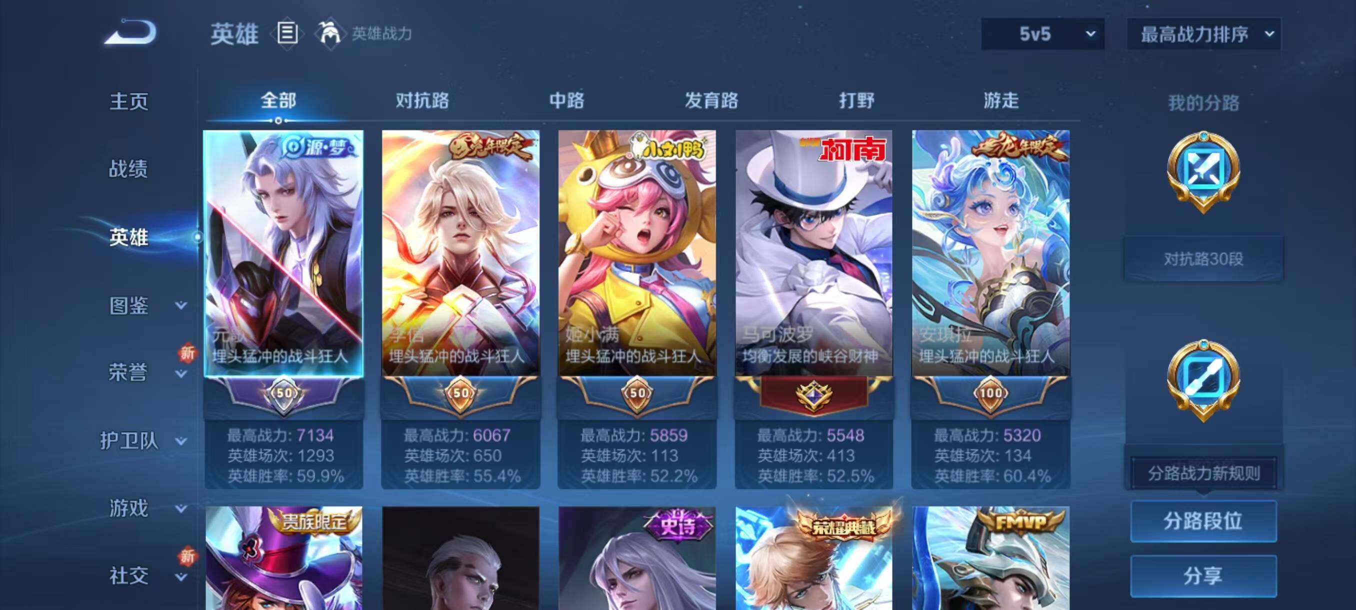 WZLX3391921王者荣耀账号详情图3