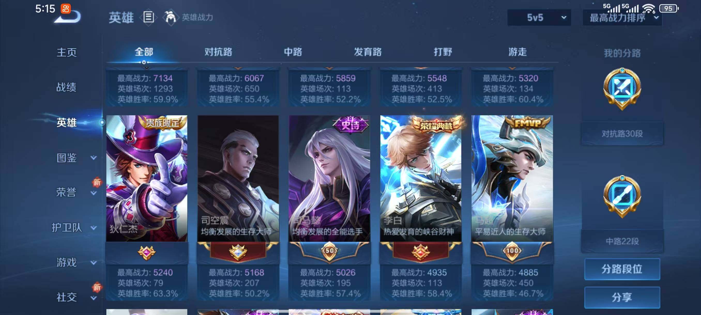 WZLX3391921王者荣耀账号详情图4