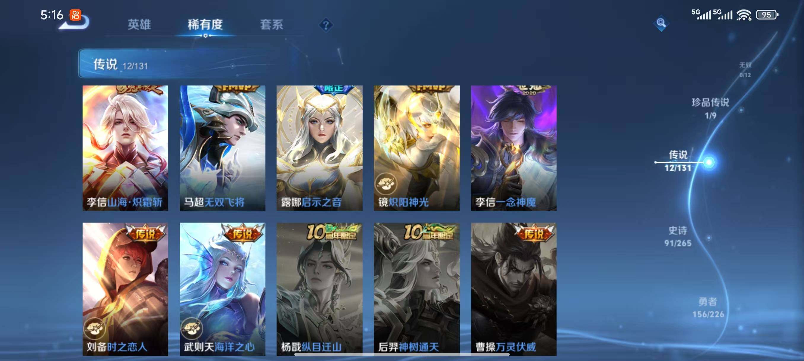 WZLX3391921王者荣耀账号详情图10