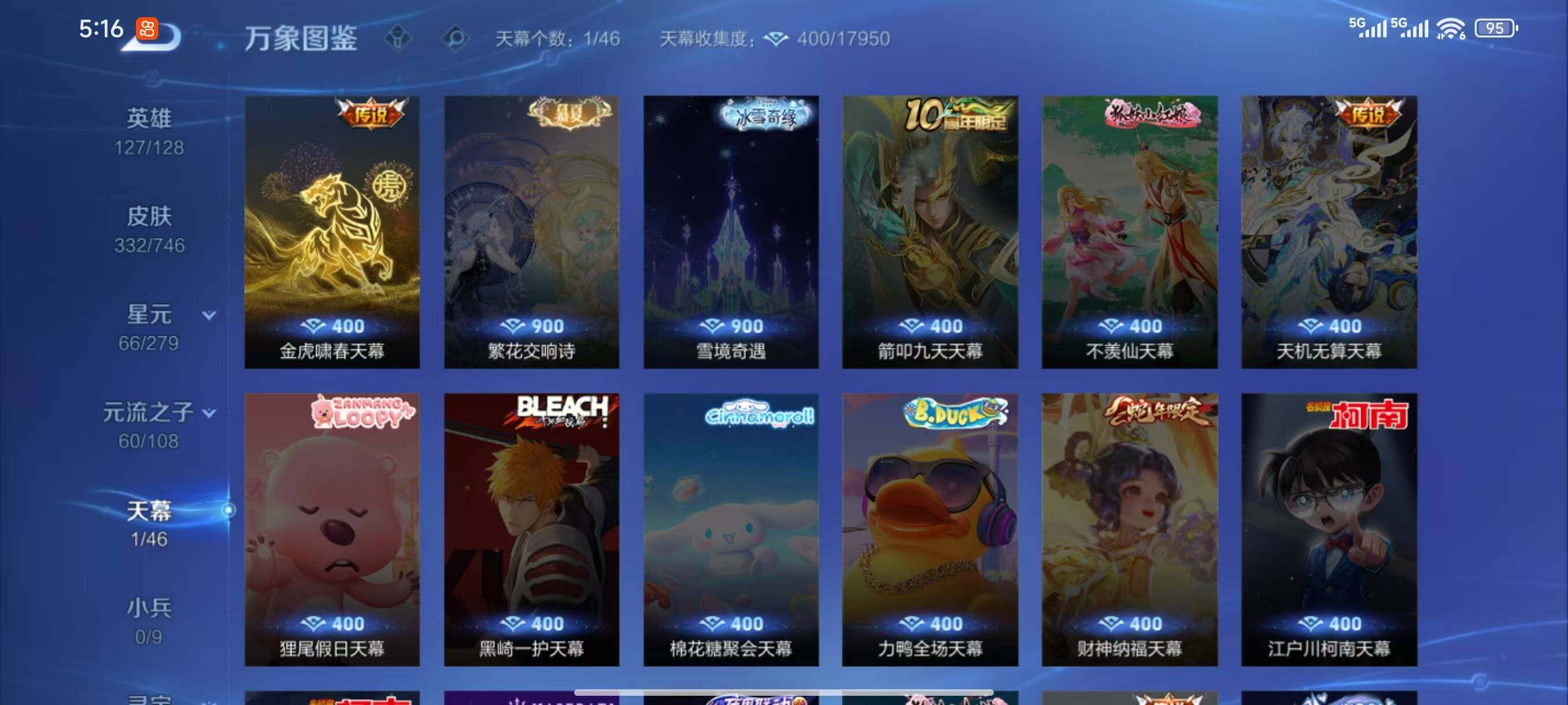 WZLX3391921王者荣耀账号详情图12