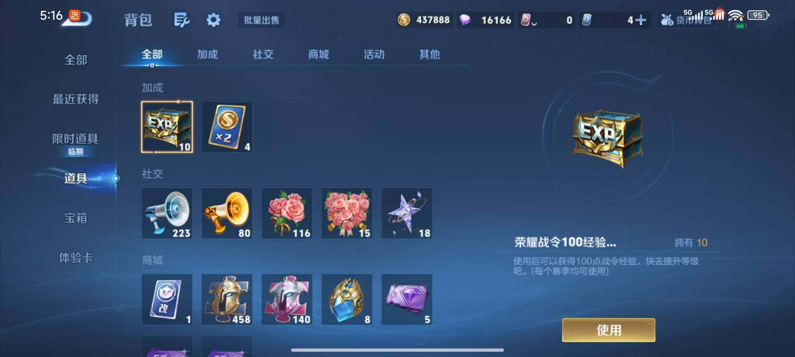 WZLX3391921王者荣耀账号详情图14