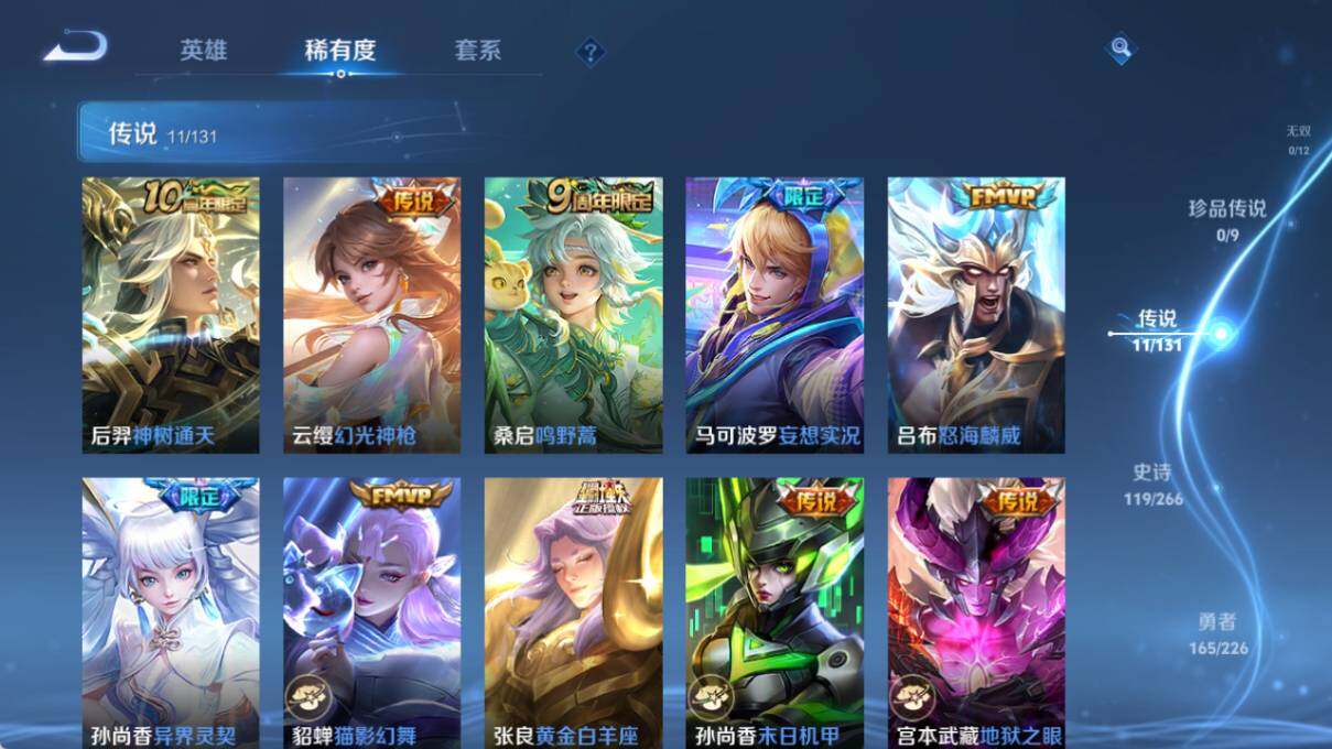 WZLE3396831王者荣耀账号详情图14