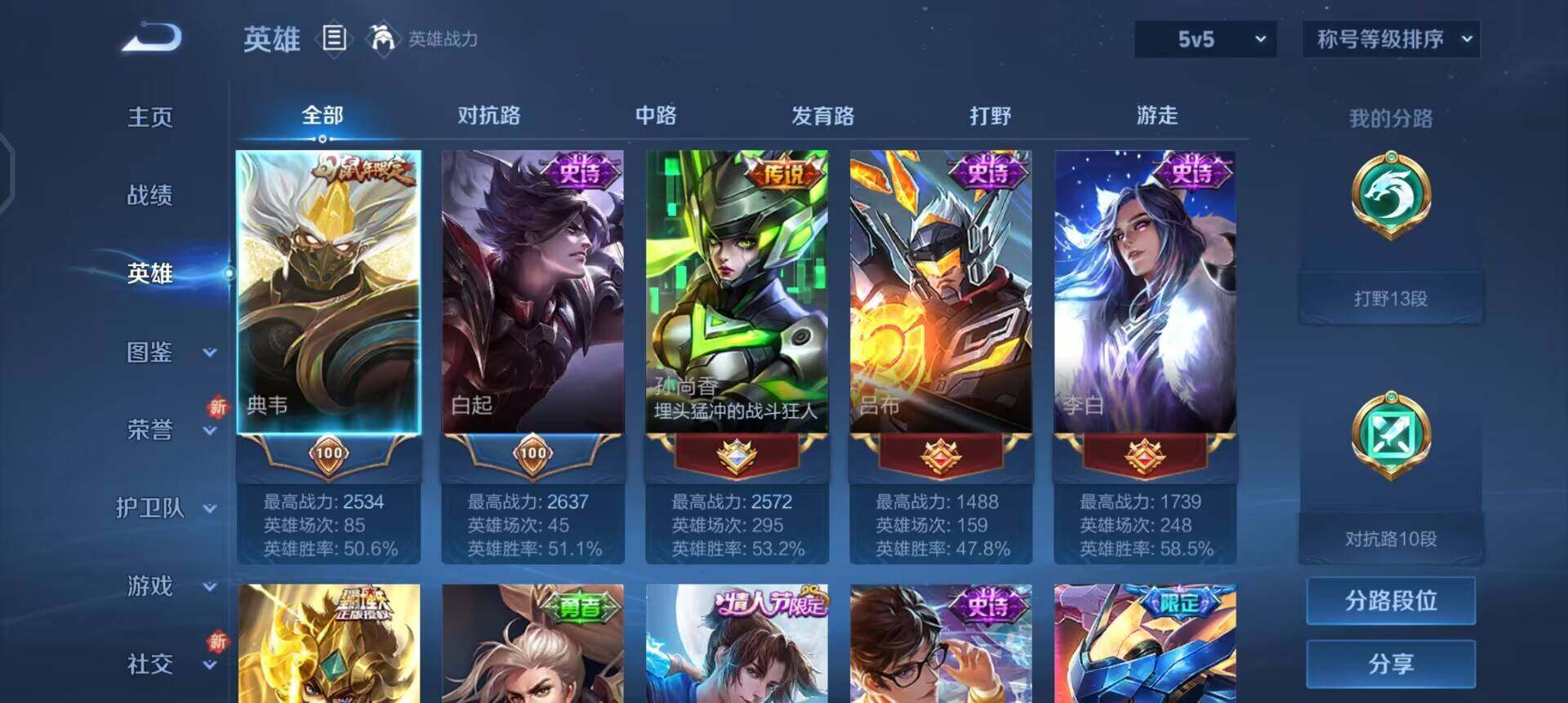 WZQM3393409王者荣耀账号详情图7