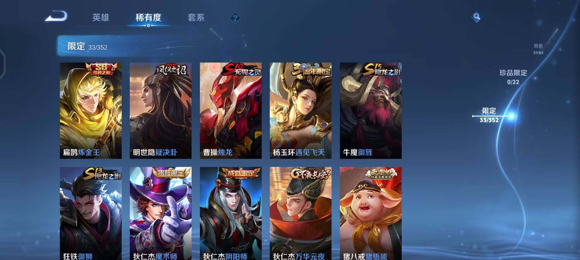 WZQM3393409王者荣耀账号详情图8