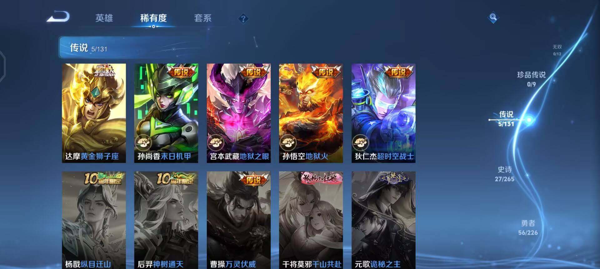 WZQM3393409王者荣耀账号详情图10