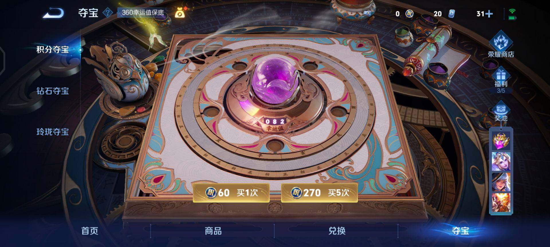 WZQM3393409王者荣耀账号详情图11