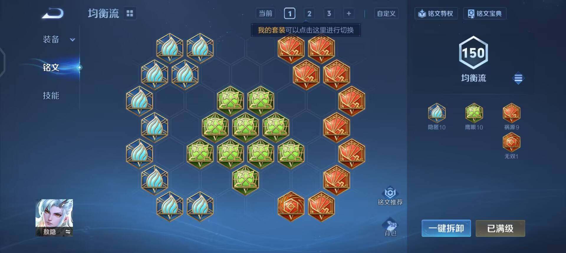 WZQM3393409王者荣耀账号详情图12