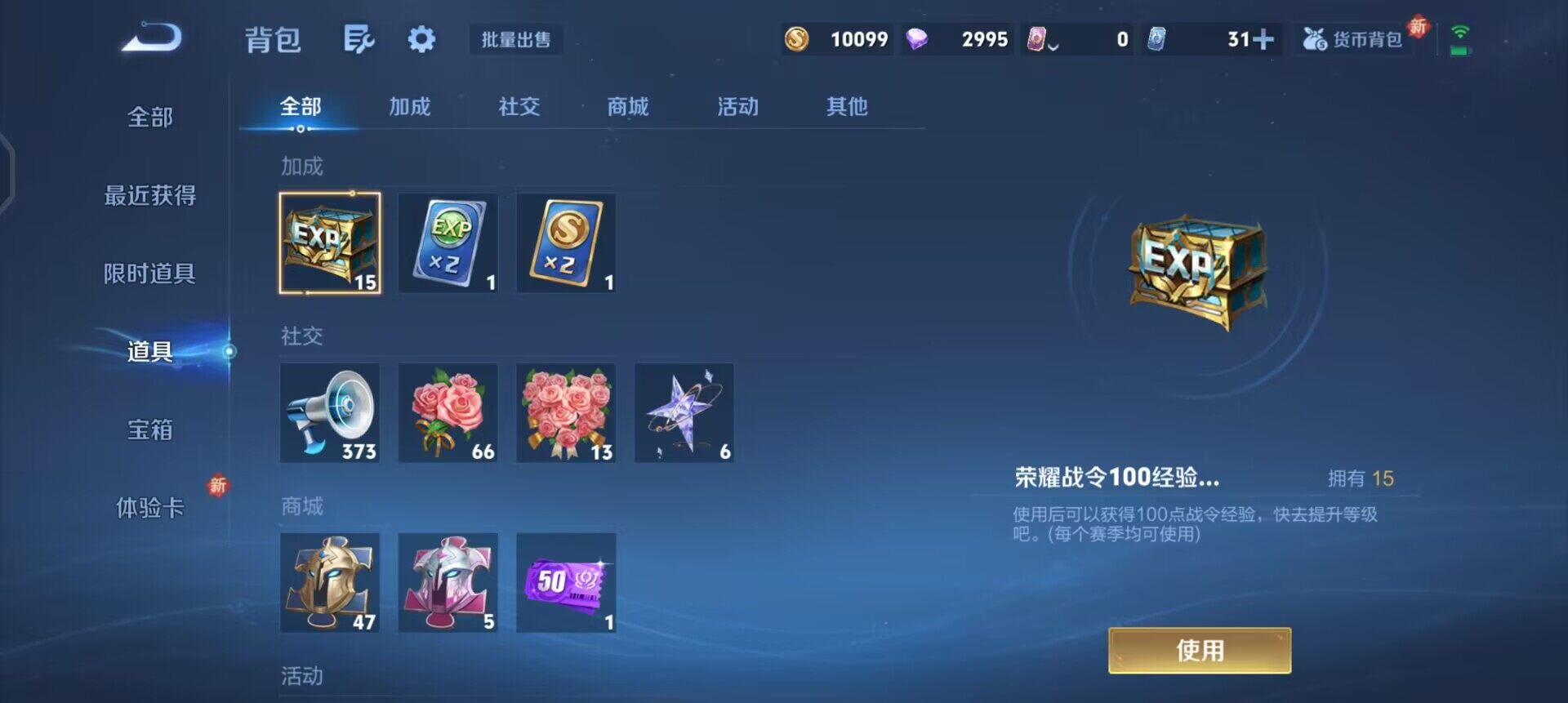 WZQM3393409王者荣耀账号详情图13