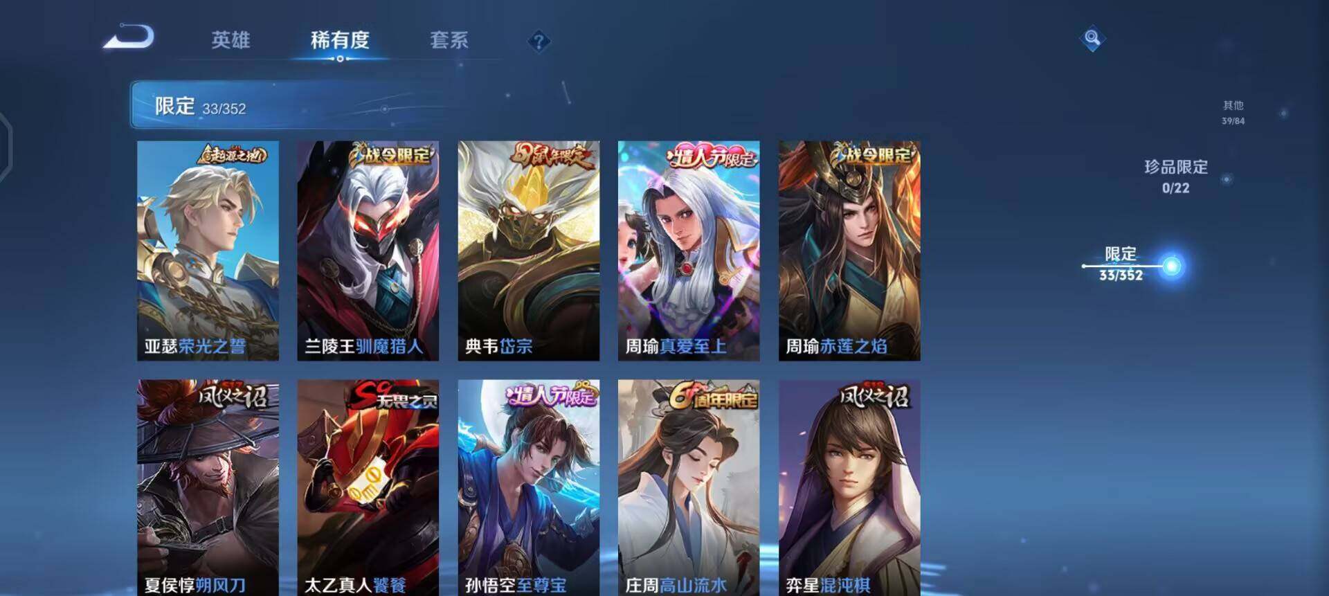 WZQM3393409王者荣耀账号详情图14