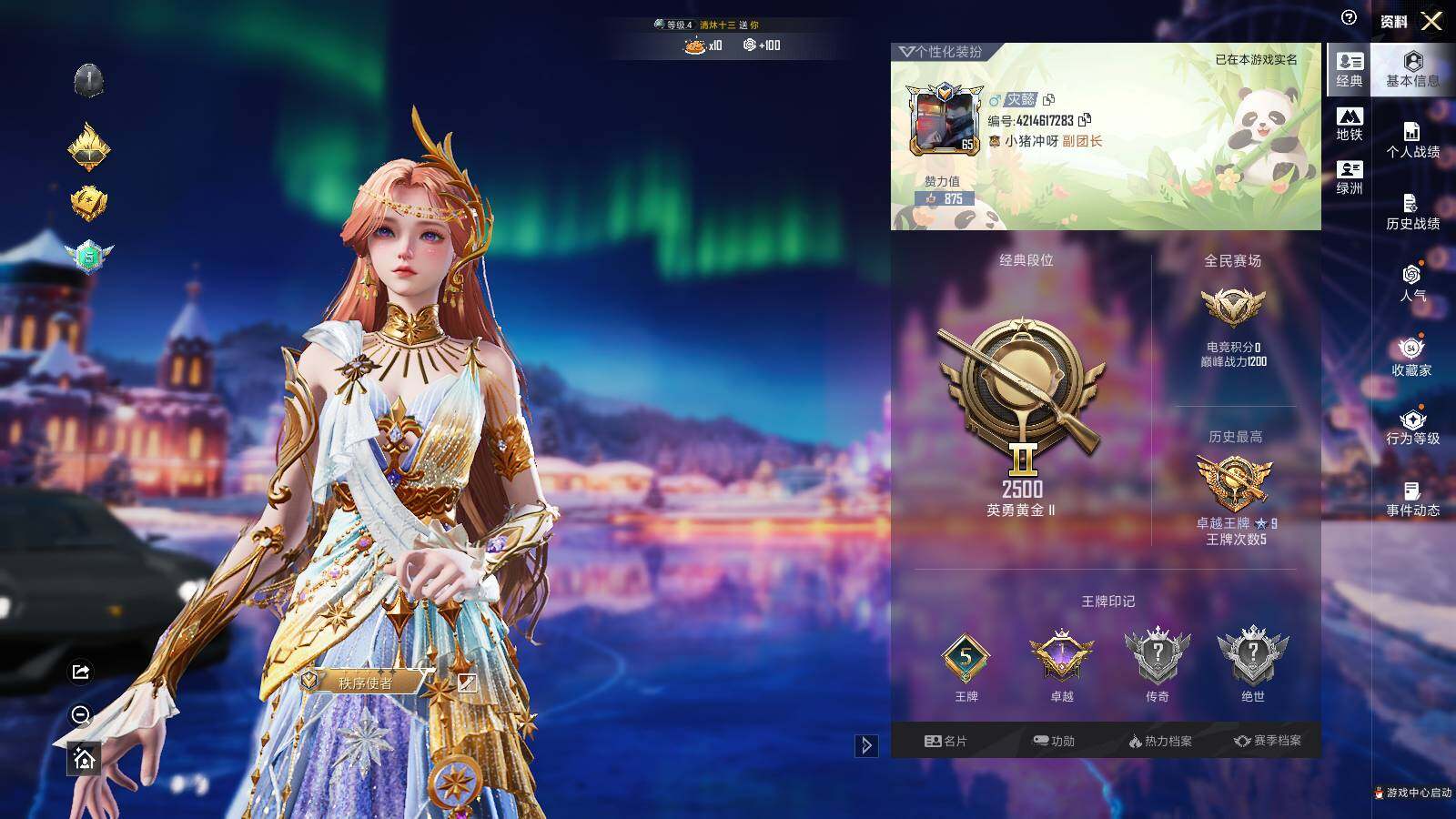 HPCMW3418434和平精英账号详情图3 HPCMW3418434和平精英账号详情图3