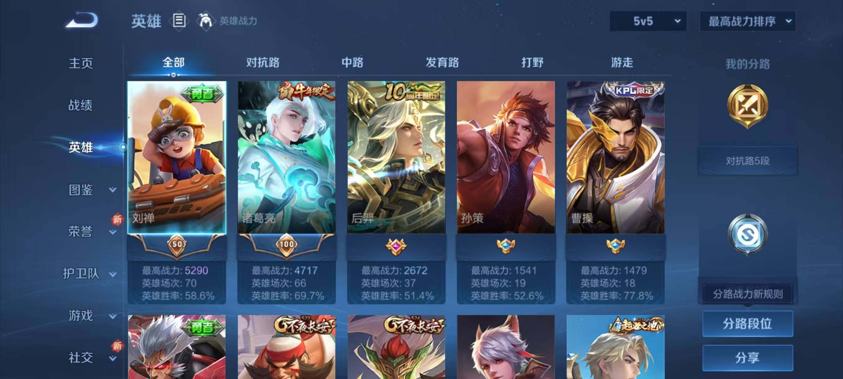 WZLX3391931王者荣耀账号详情图3