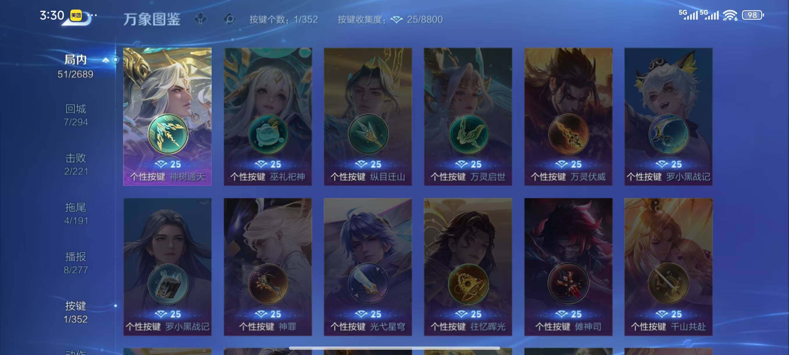 WZLX3391931王者荣耀账号详情图7