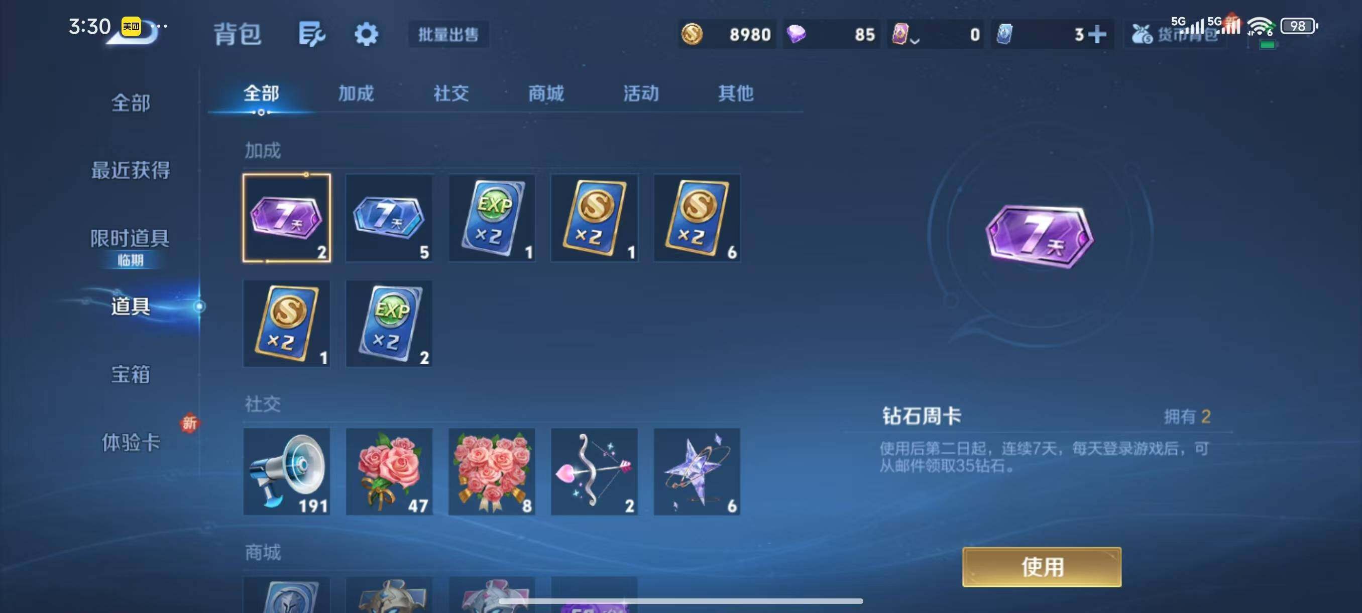 WZLX3391931王者荣耀账号详情图8