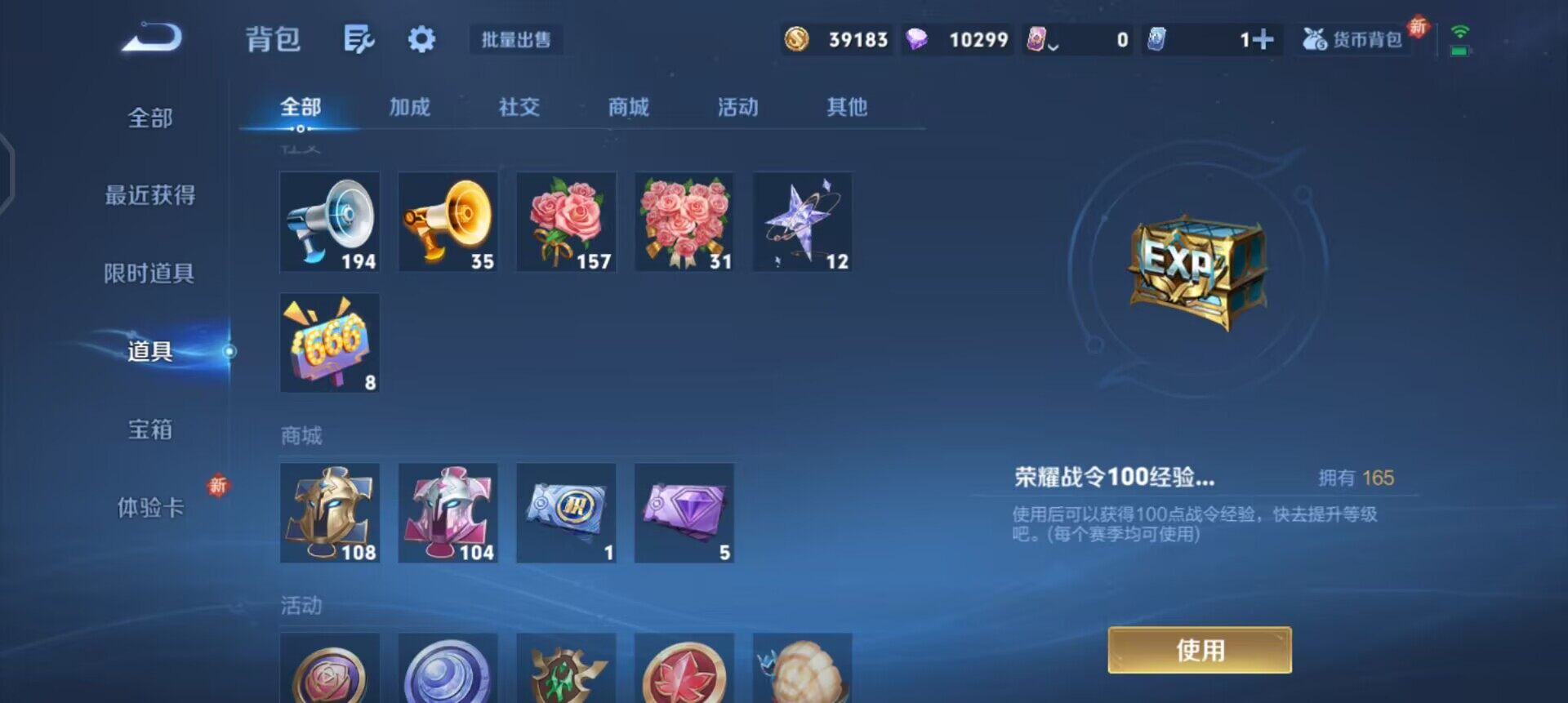 WZQM3393407王者荣耀账号详情图5