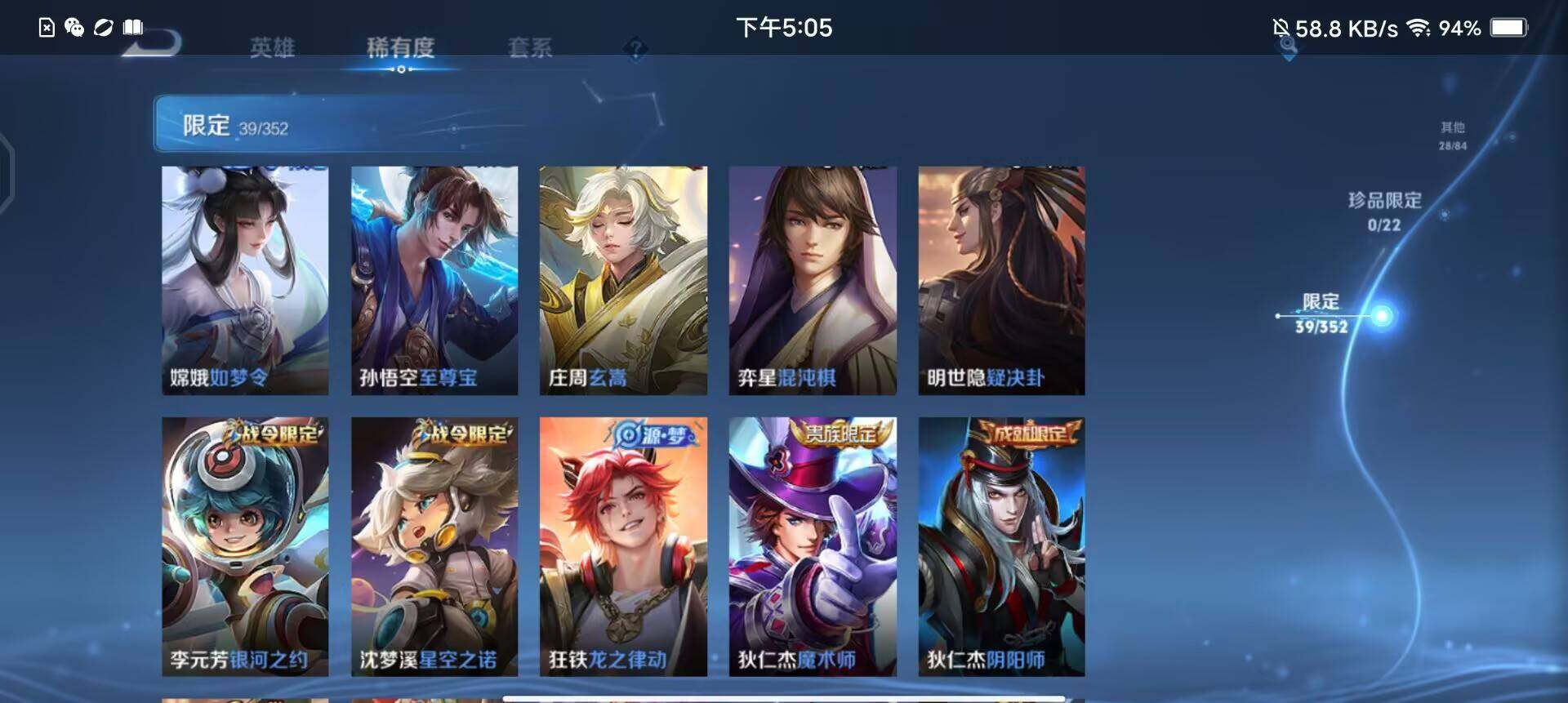 WZQM3393407王者荣耀账号详情图7