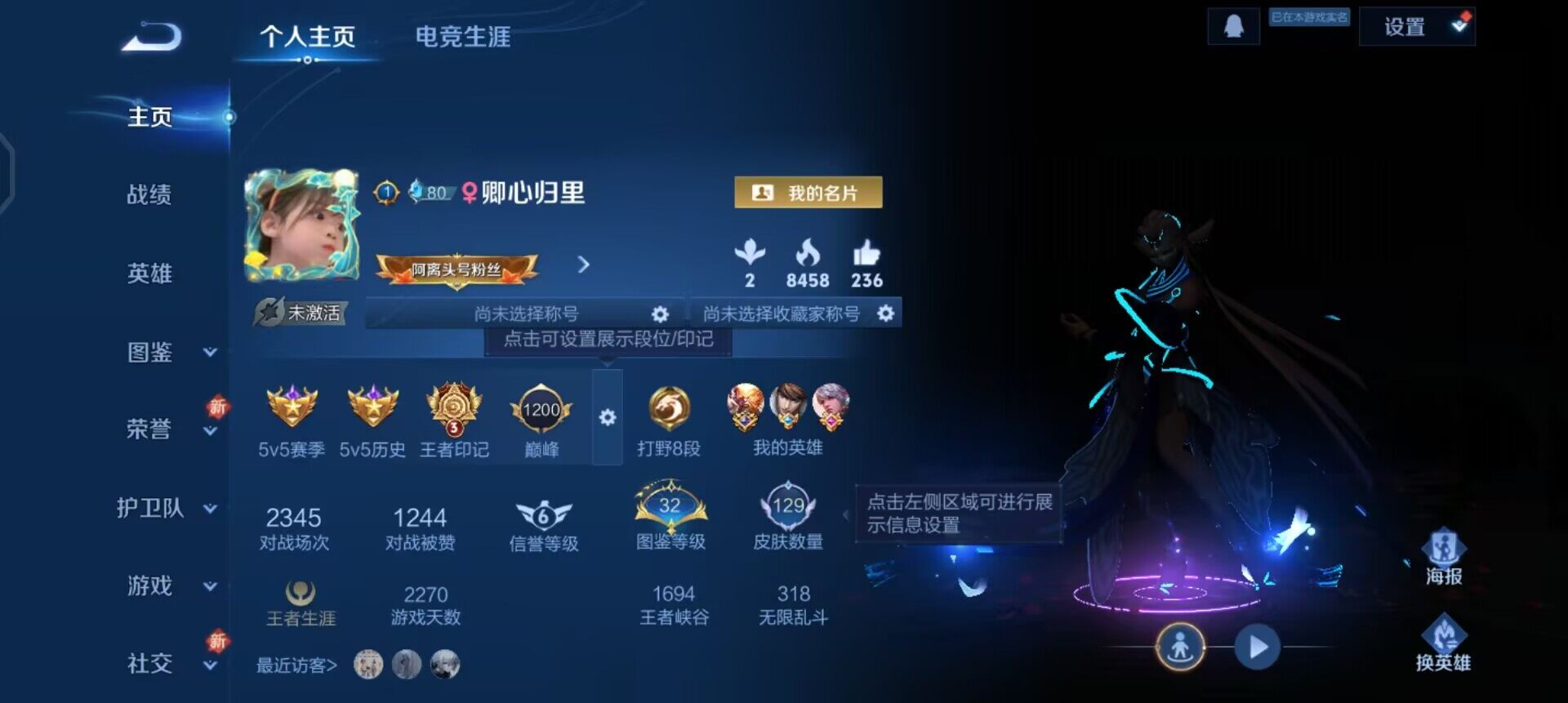 WZQM3393407王者荣耀账号详情图8