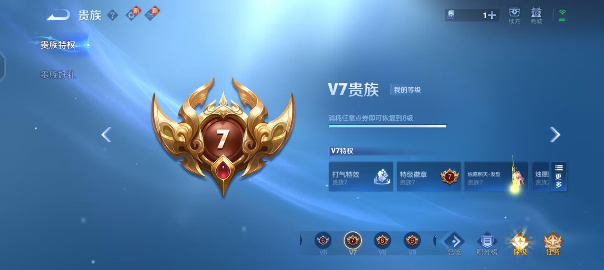 WZQM3393407王者荣耀账号详情图11