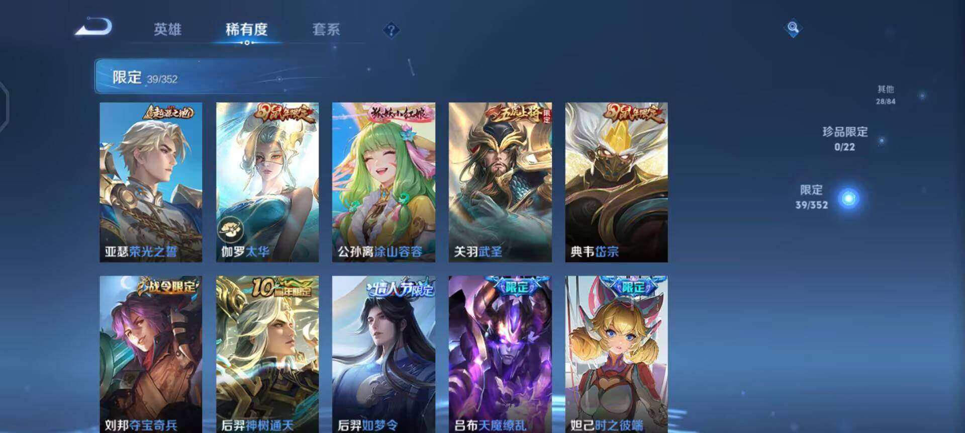 WZQM3393407王者荣耀账号详情图13