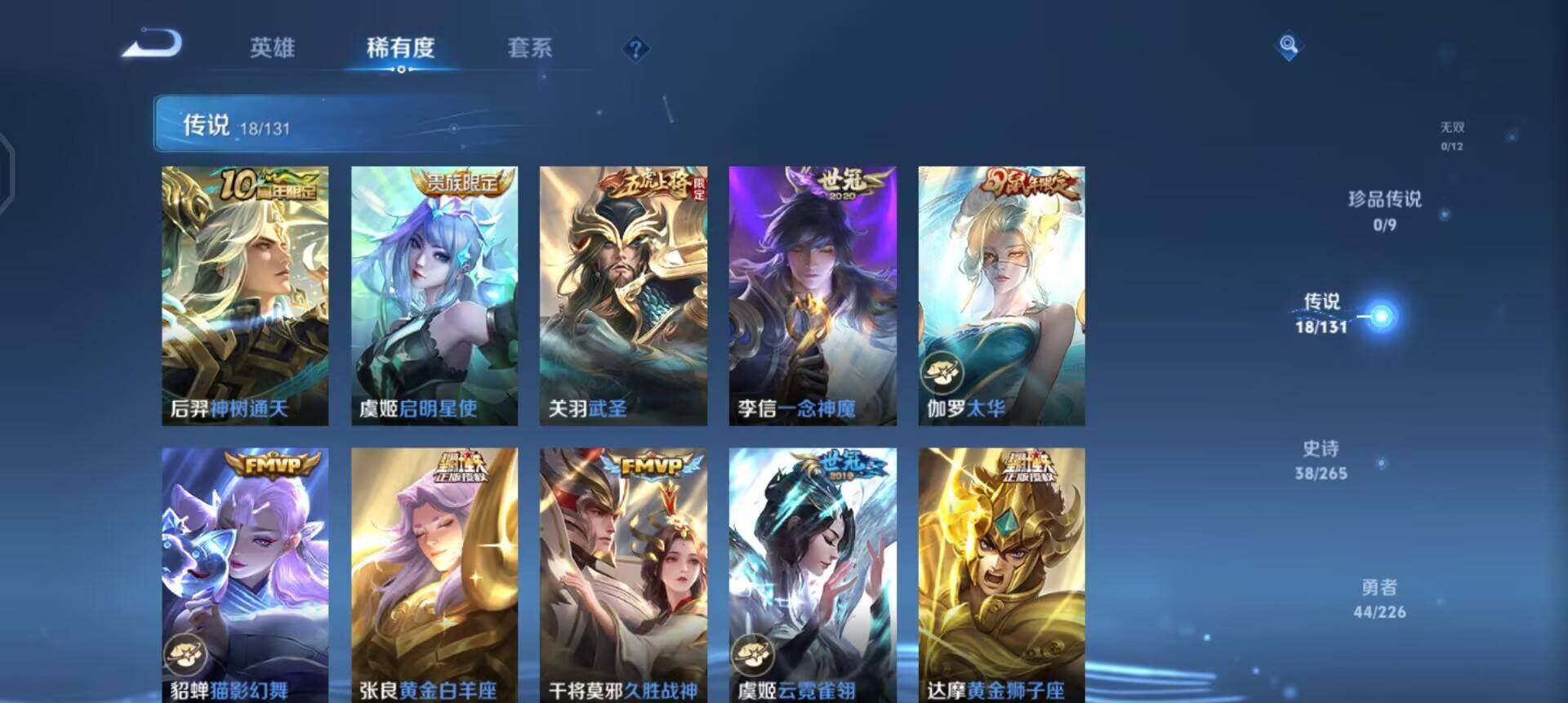 WZQM3393407王者荣耀账号详情图14