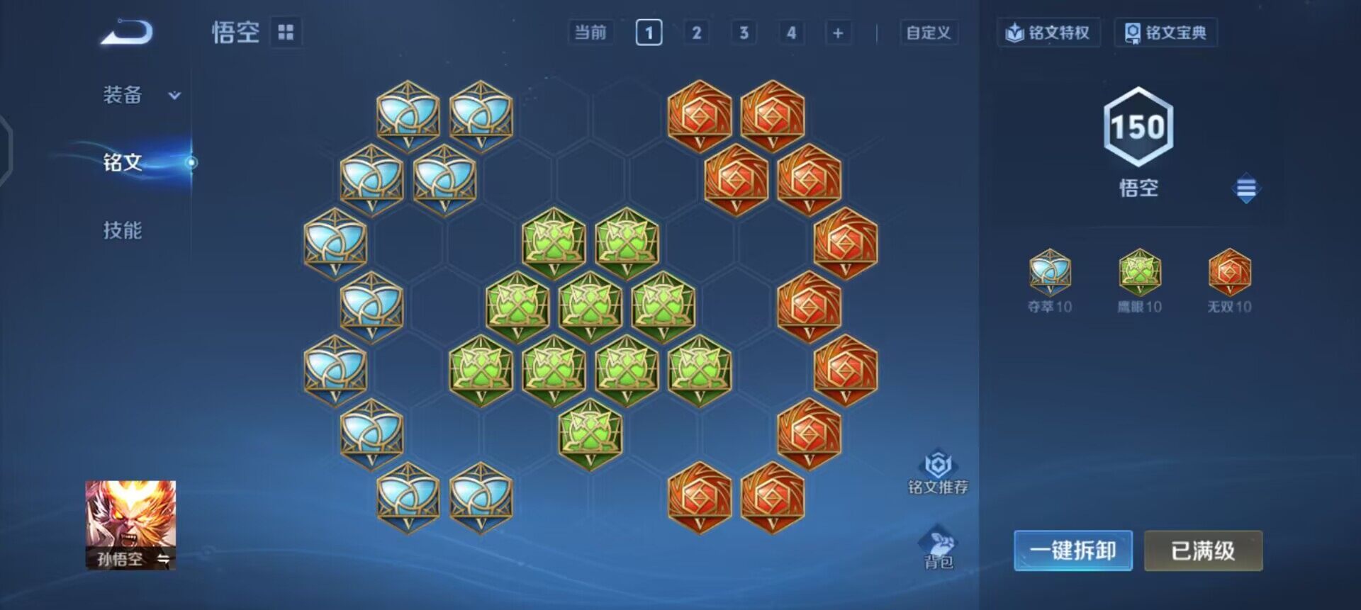 WZQM3393407王者荣耀账号详情图15