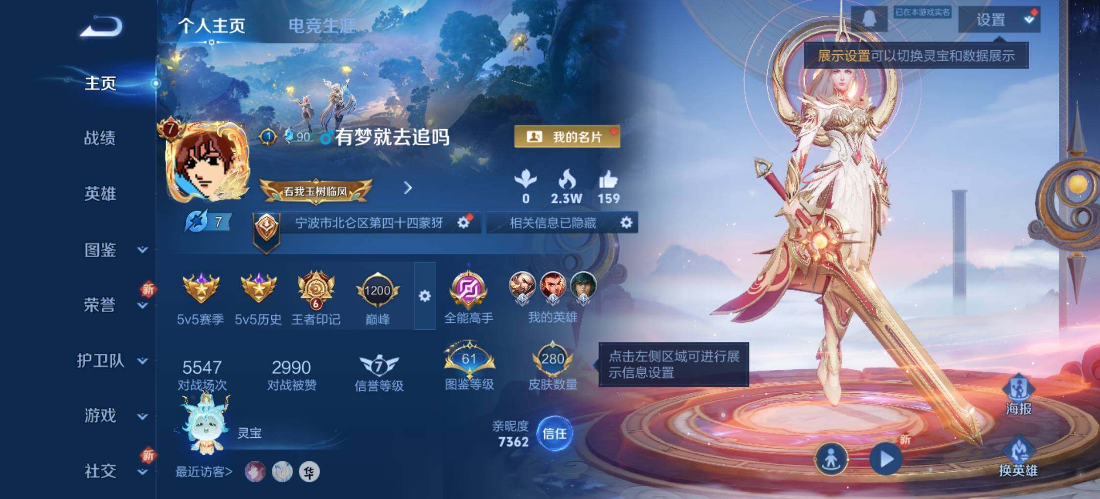 WZLX3393166王者荣耀账号详情图7 WZLX3393166王者荣耀账号详情图7