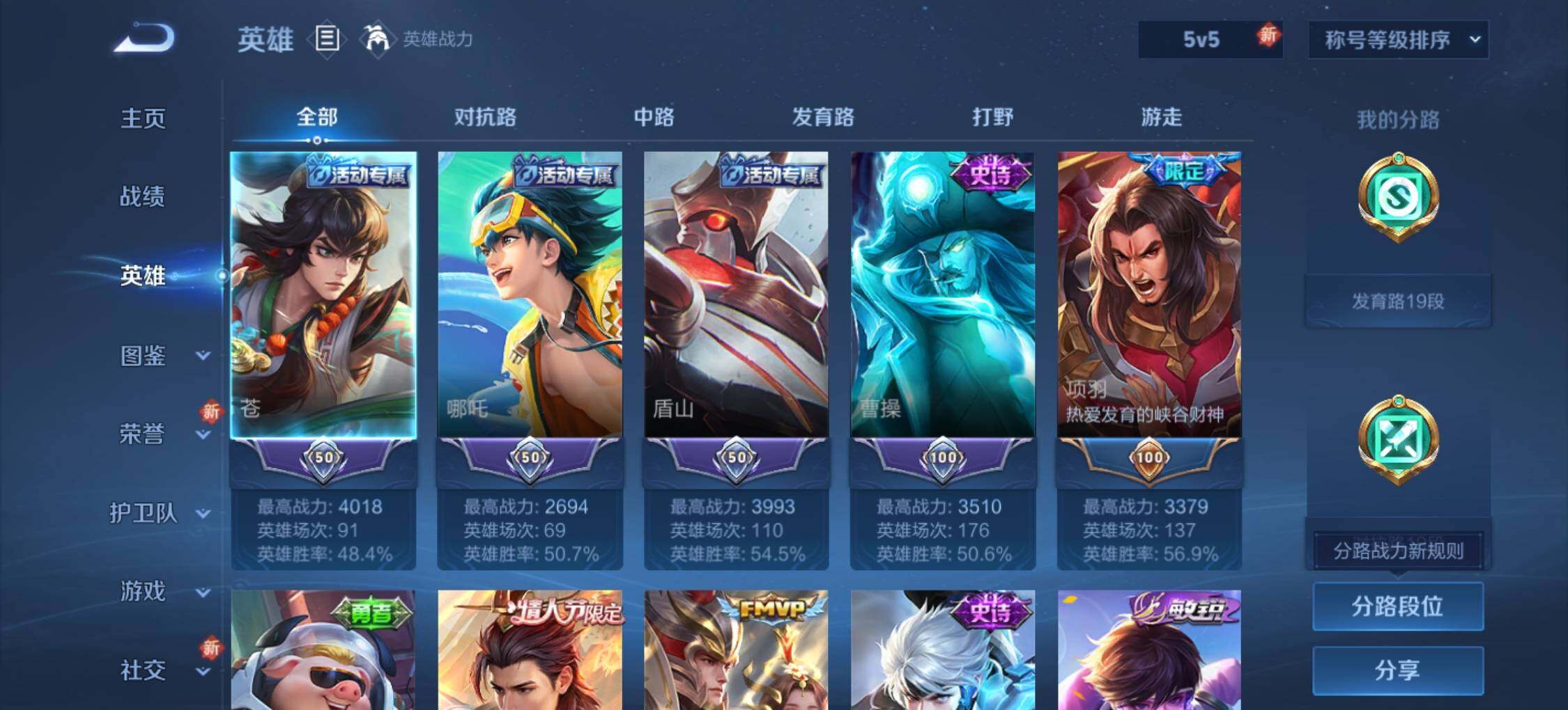 WZLX3393166王者荣耀账号详情图8 WZLX3393166王者荣耀账号详情图8