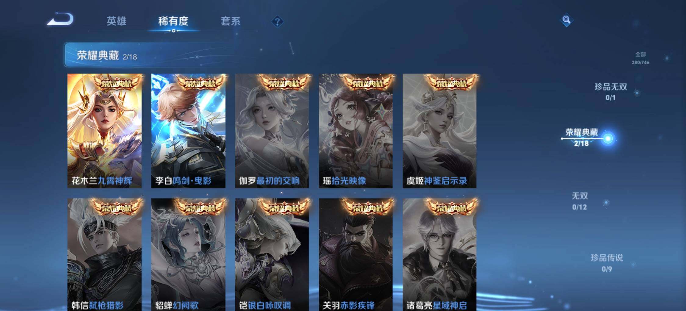 WZLX3393166王者荣耀账号详情图10 WZLX3393166王者荣耀账号详情图10