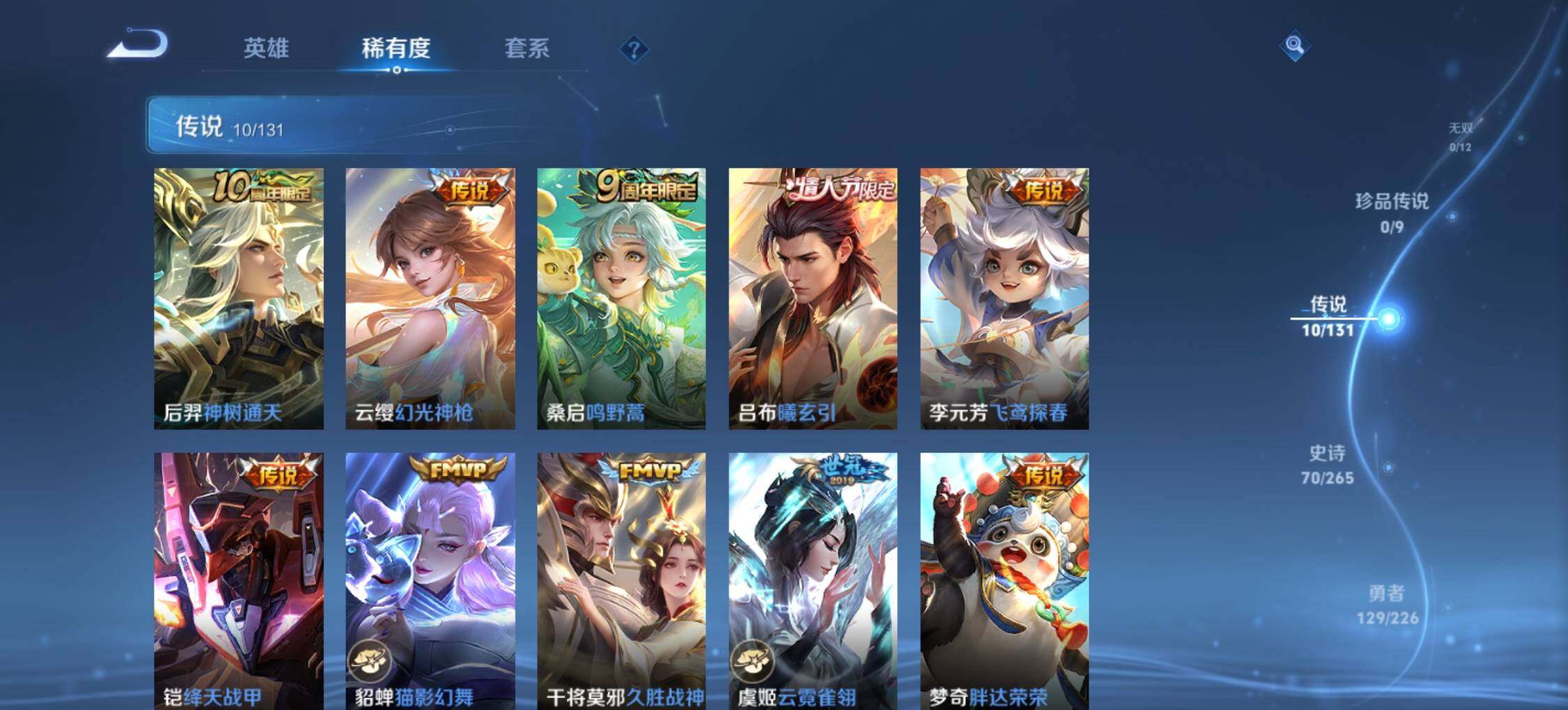 WZLX3393166王者荣耀账号详情图11 WZLX3393166王者荣耀账号详情图11