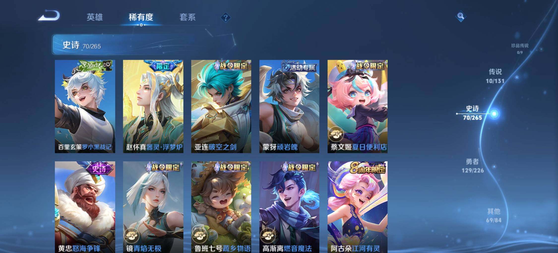 WZLX3393166王者荣耀账号详情图12 WZLX3393166王者荣耀账号详情图12