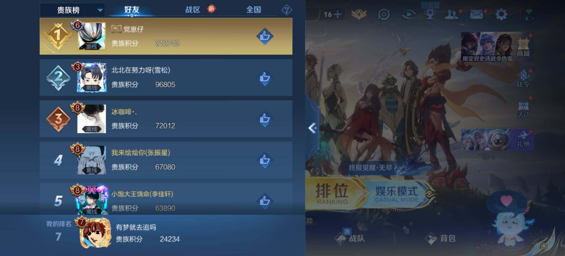 WZLX3393166王者荣耀账号详情图14 WZLX3393166王者荣耀账号详情图14