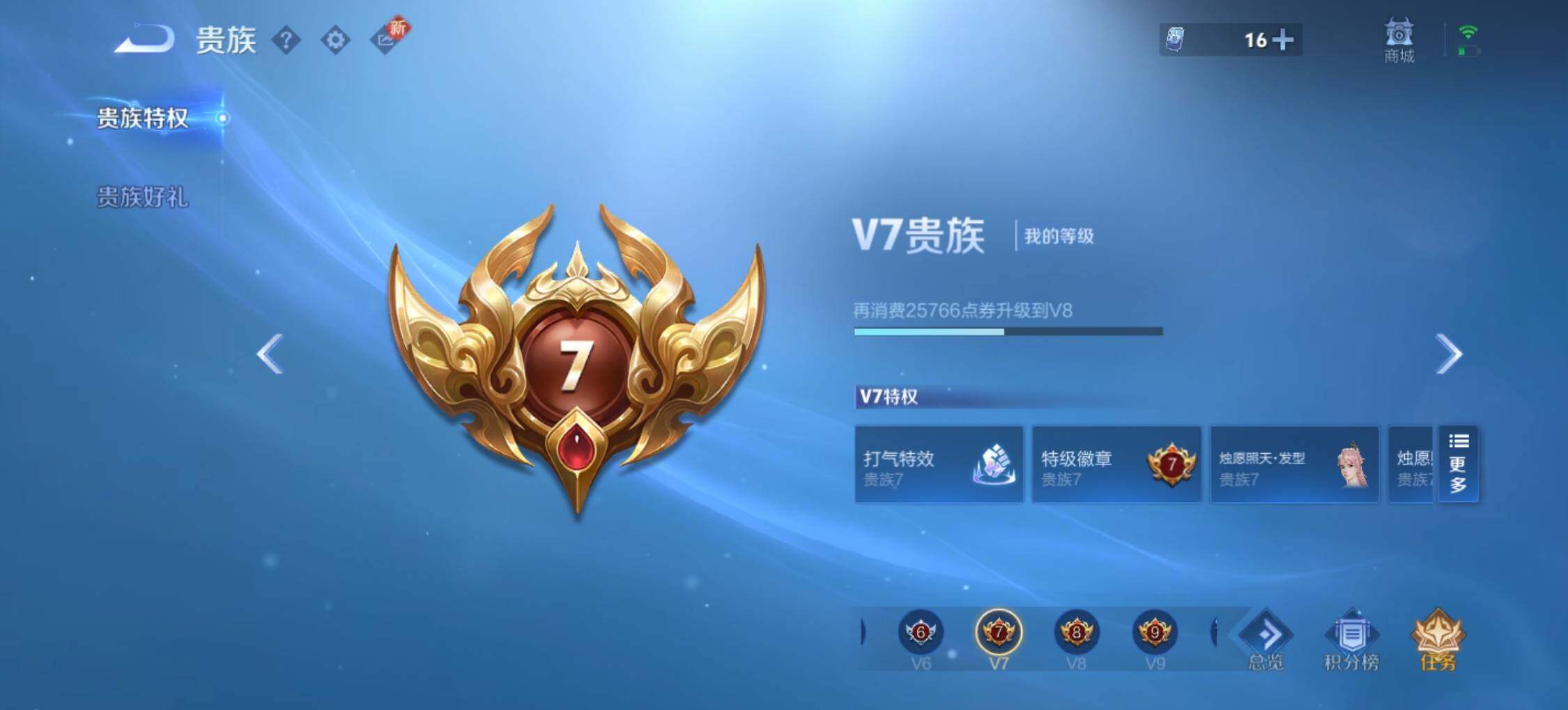 WZLX3393166王者荣耀账号详情图15 WZLX3393166王者荣耀账号详情图15