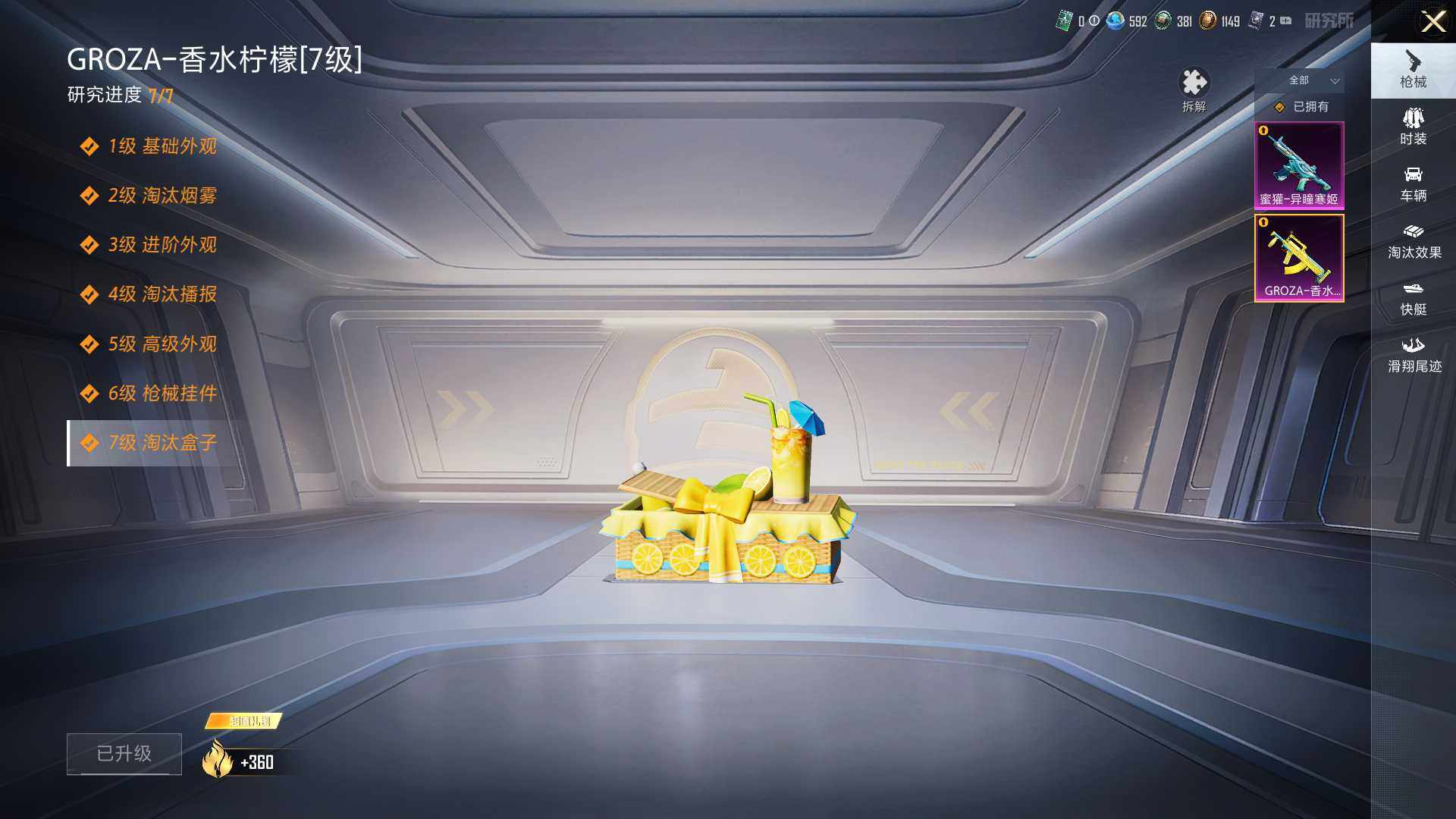 HPQM3406073和平精英账号详情图14 HPQM3406073和平精英账号详情图14