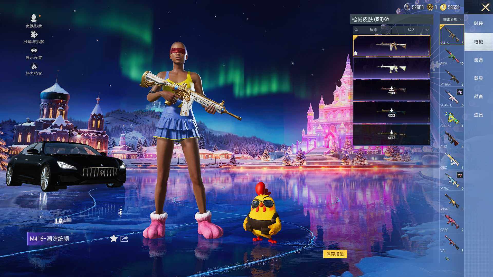 HPQM3406073和平精英账号详情图15 HPQM3406073和平精英账号详情图15