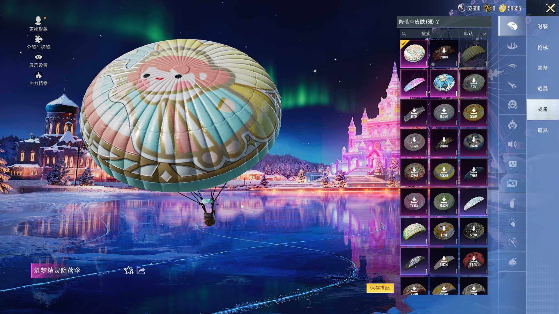 HPQM3406073和平精英账号详情图17 HPQM3406073和平精英账号详情图17