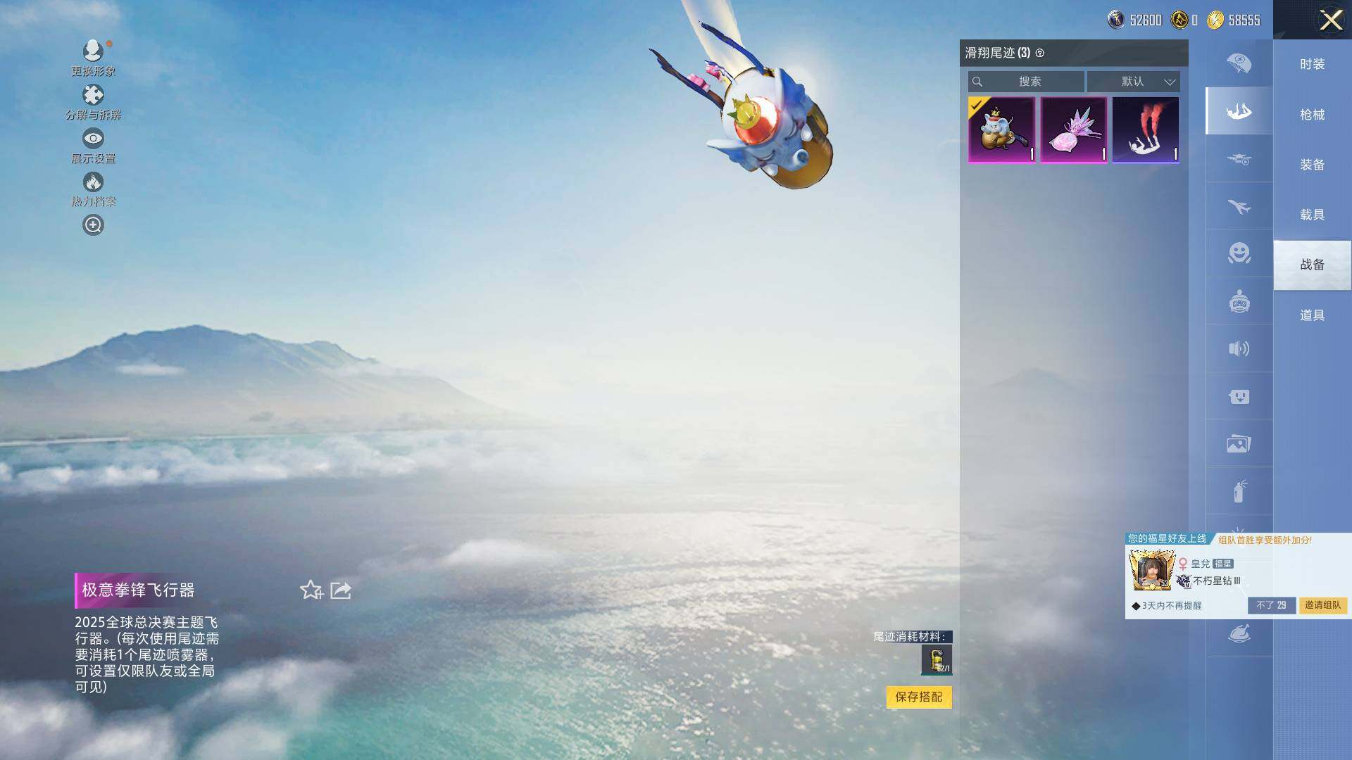 HPQM3406073和平精英账号详情图18 HPQM3406073和平精英账号详情图18