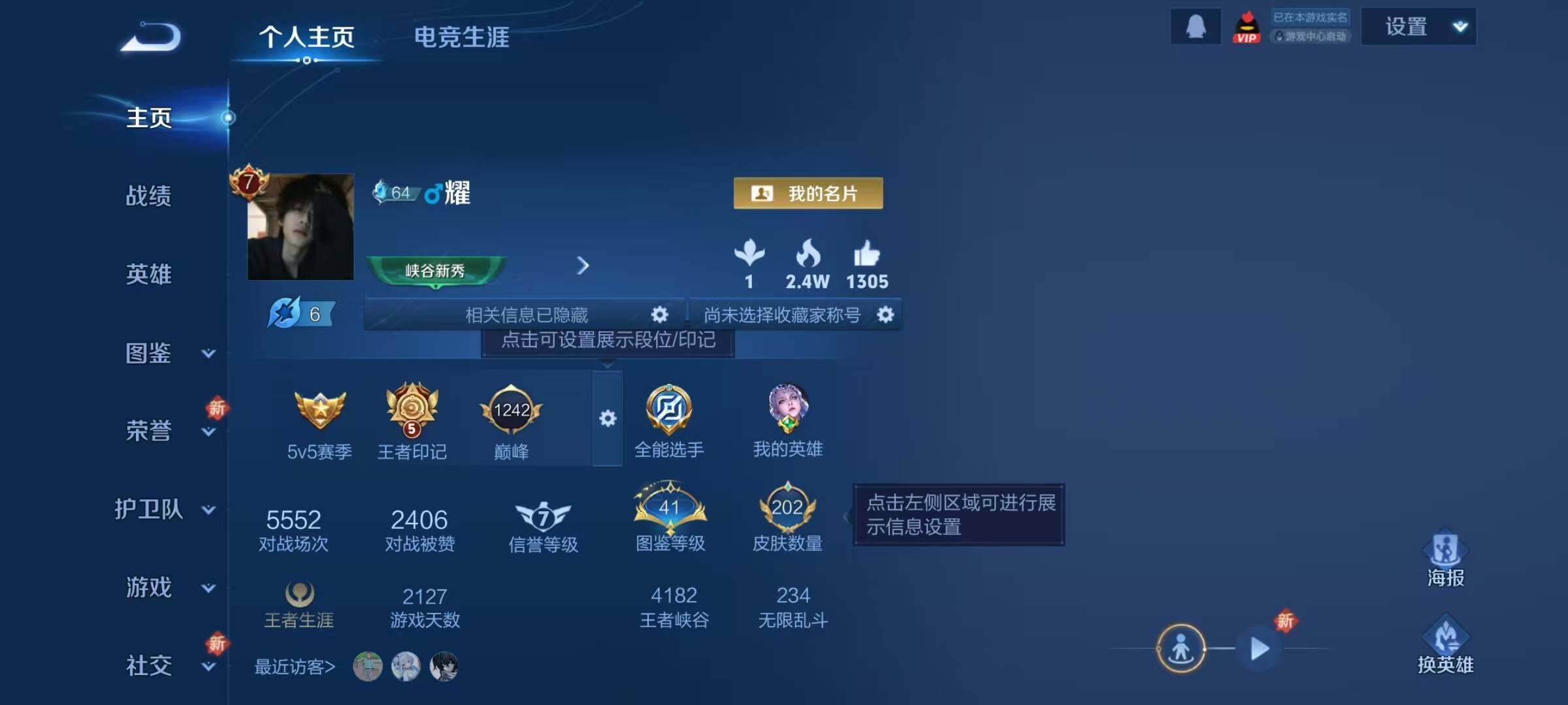 HPQM3406073和平精英账号详情图19 HPQM3406073和平精英账号详情图19