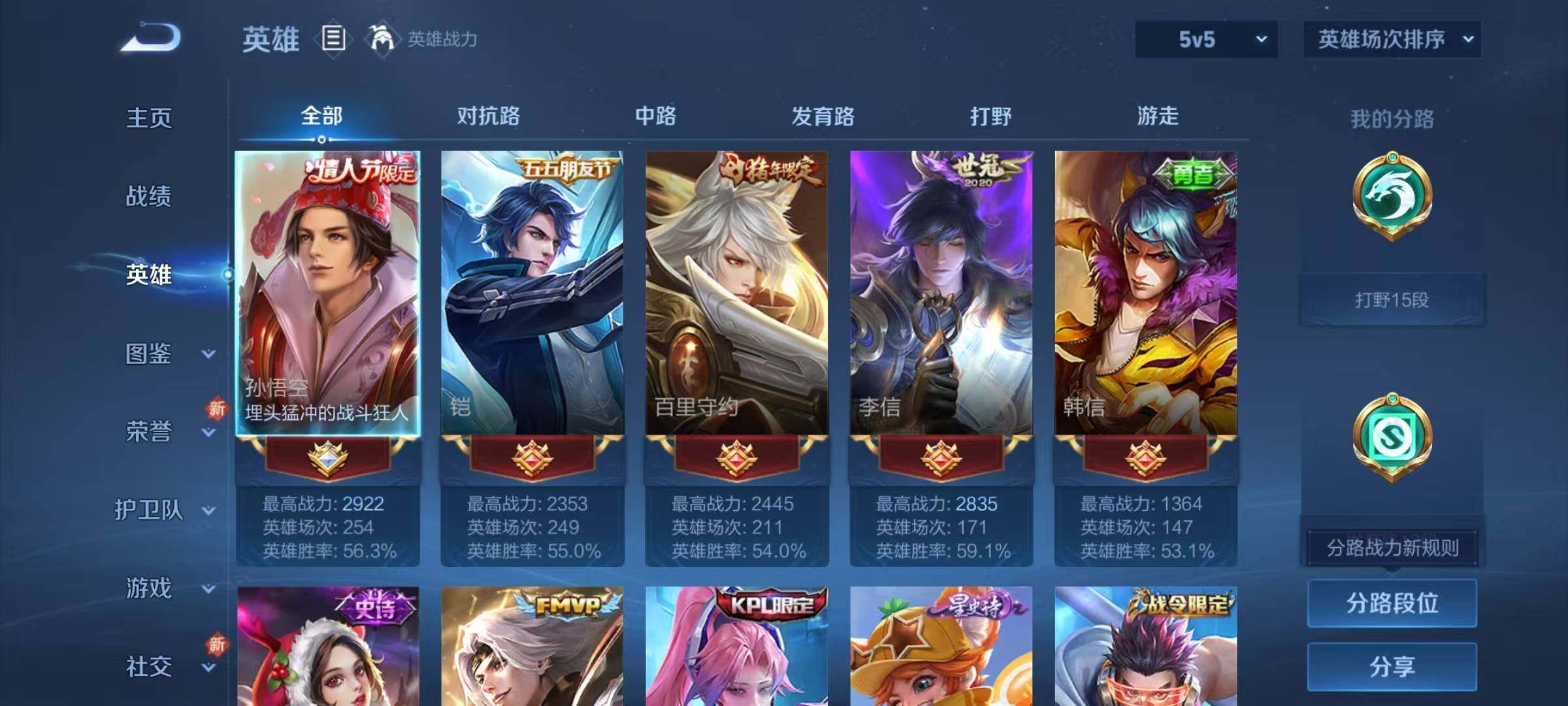 HPQM3406073和平精英账号详情图20 HPQM3406073和平精英账号详情图20